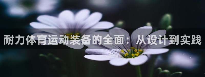 意昂5Kgame4开户