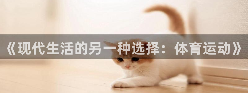 意昂5Kgame体育官网入口登录