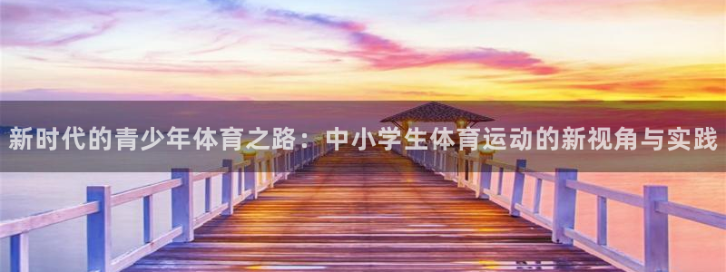 意昂5Kgame平台注册入口